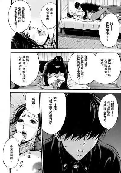 Fukinshin Soukan no Onna