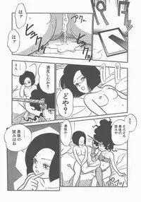 [Maka Fushigi] Atsui Yoru