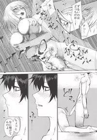 (C94) [blue Stardust (kojima)] Jeanne Alter Zettai Otosu Man (Fate/Grand Order)