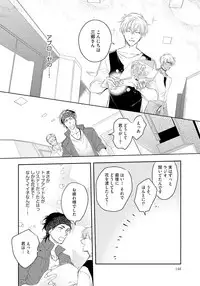 [Soutome Emu] Bad Prince · Honey Party [Digital]