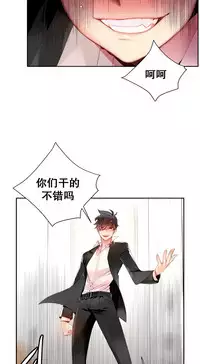 [Juder] 莉莉丝的纽带(Lilith`s Cord) Ch.1-16 [Chinese]