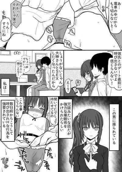 [EsuEsu] saimin nyotai onaho