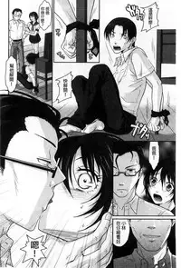 [Sakura Mafumi] Binkan Sailor Shoukougun - Binkan Sailor Syndrome [Chinese]