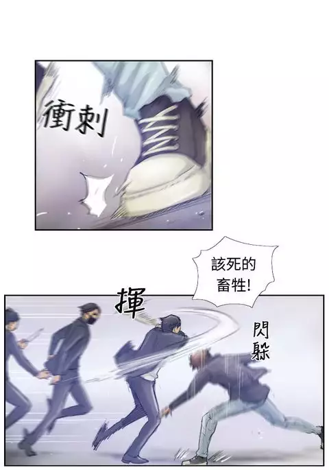 Thief 小偷 Ch.1~5 中文