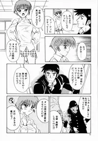 [Anmitsu Sou] Koi suru Kibun