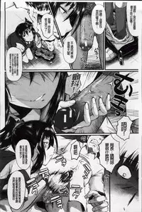 [SINK] Oyako Acme [Chinese]