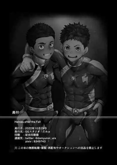 [QG Studio (Damyu)] Heroes After the Fall