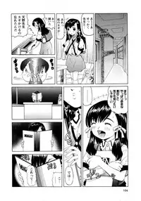 Karyou Gakuen Shotoubu Vol.8