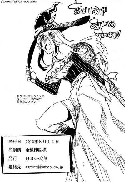 Boku no Seiyoku ga Tomaranai!? | I Can't Stop My Sex Drive