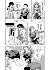 COMIC Grape Vol. 15 [Digital]