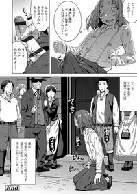 Aisarete Miru? - Do you want to be dominated?