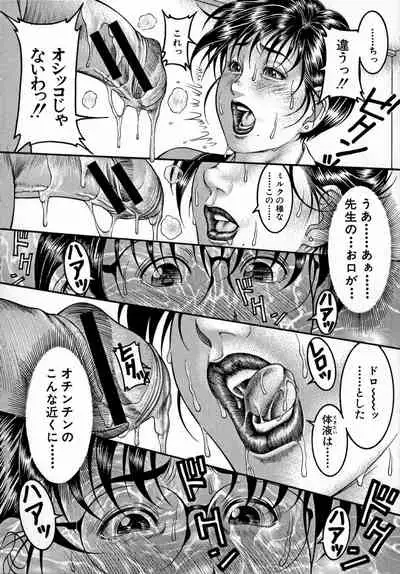 [Moriya Makoto] Nyuutou Milky Peach [Incomplete]