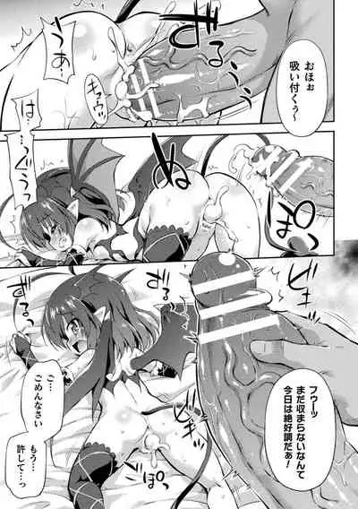 Mesuochi Little Hole