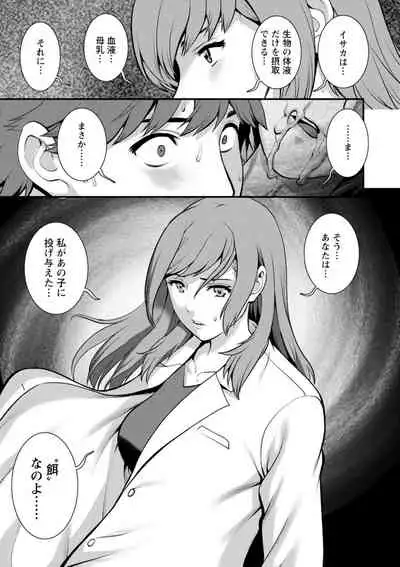 Chika 30m no Mitsugetsu o... 2