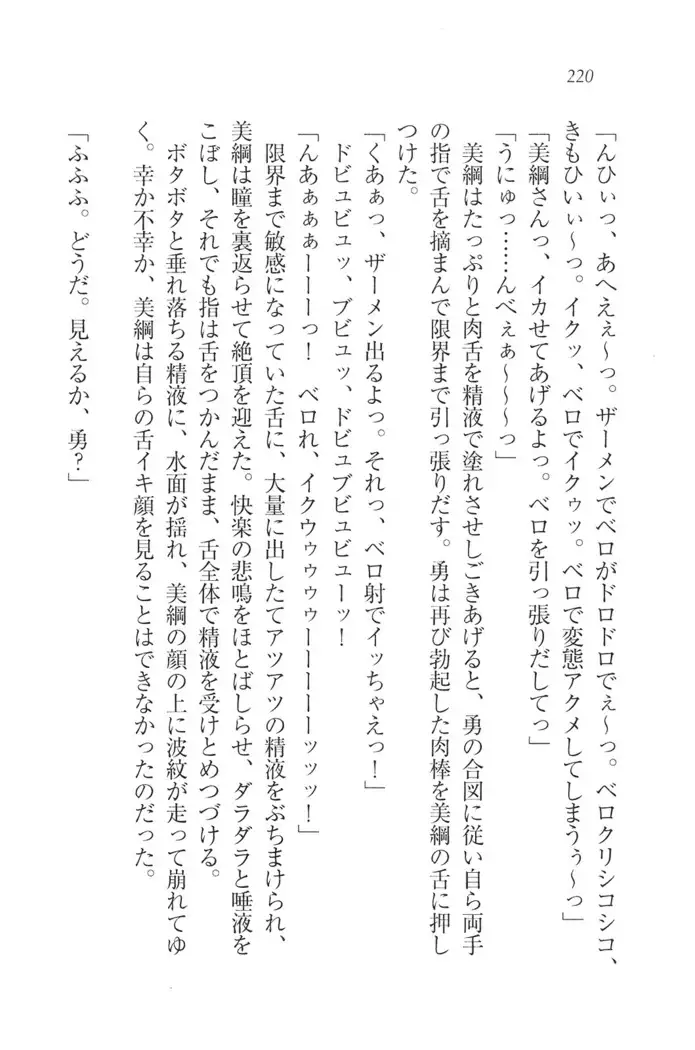 サムライべろちゅー