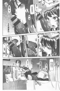 [ShindoL] Henshin + 4P leaflet [Chinese]