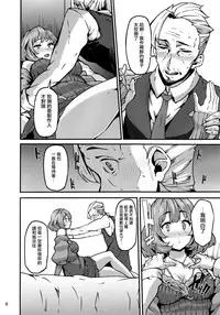 (C93) [LAMINARIA (Shiokonbu)] LET (THE IDOLM@STER CINDERELLA GIRLS) [Chinese] [无毒汉化组]