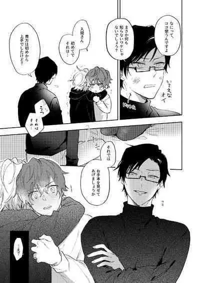 Sorette sonnani kimochino?