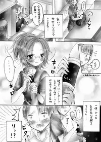 [Fujiwara Nobiru] Levihan Tsume Awase (Shingeki no Kyojin)