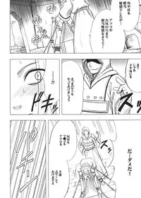 [Crimson (Carmine)] Tankyuu Soushuuhen 2 (Dragon Quest) [Digital]