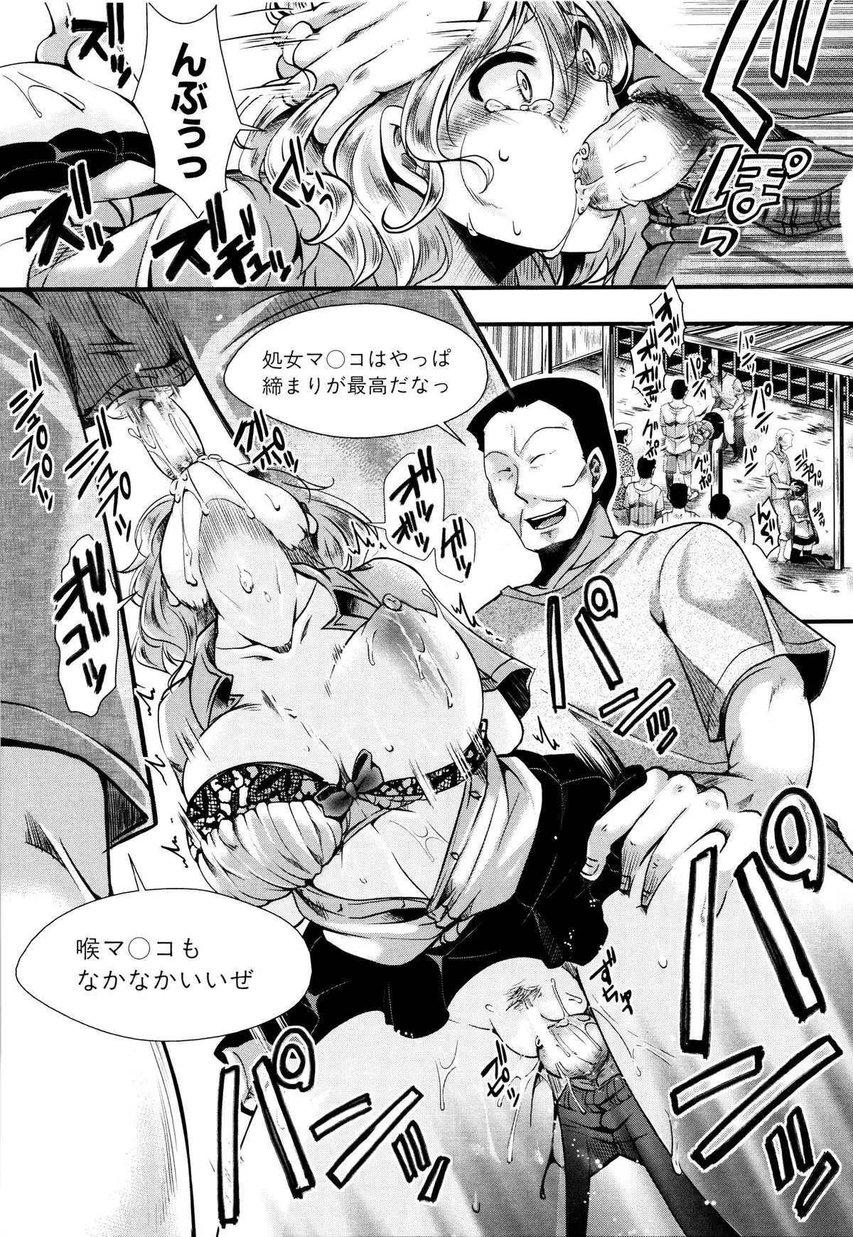 Manji Kangoku ~ Umarete Kite Gomennasai