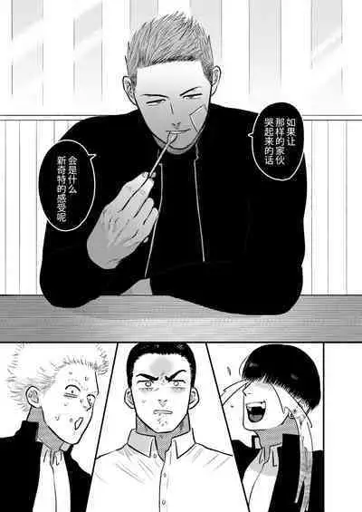 Imouto no Kawari wa Omae ga Ii | 那就代替你妹妹被我操吧