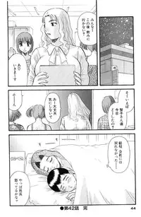 [Kawamori Misaki] Oneesama ni onegai! Vol 5