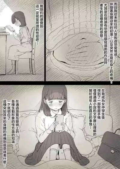 Bungaku Joshi ni Taberareru 3