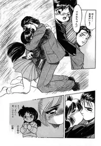 [Tomozawa Shou] Mitsuiro ni Somete