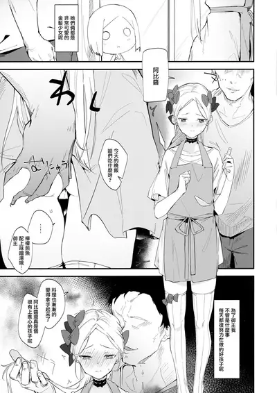 Abby Bunyan Seikatsu