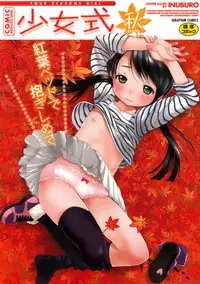 [Anthology] COMIC Shoujo Shiki Aki 2011 [Digital]