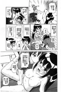 [Nendo.] Shishunki Lover | 思春期的戀人們 [Chinese]