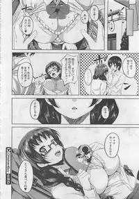 COMIC Megastore 2012-06