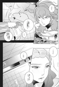 [AMP] Asymmetry (Inazuma Eleven GO)