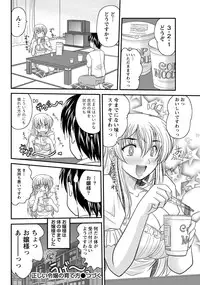 [Nanami Shizuka] Tadashii Reijou no Sodatekata Ch. 1-8