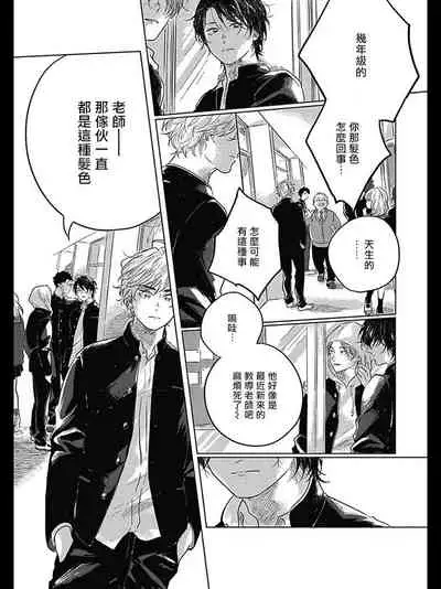 [Amamiya] Bokura no Tsuzuki | 我们的后续 Ch. 1-5 [Chinese] [冒险者公会] [Digital]