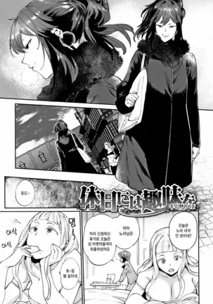 Ona Hime-sama - Onanie-holic Princess | 자위공주님