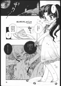 (C68)[Honda Koumuten (Honda Arima)] Yososamasairokutsu