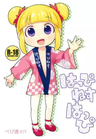 (C85) [PalePink! (Sakurabe Notos)] Happiness Happy (Jewelpet Happiness)