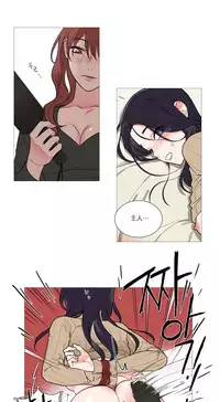 [The Jinshan] Sadistic Beauty | 虐美人 Ch.1-46[Chinese] [17+沒有漢化]