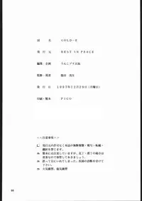 (C53) [Motchie Kingdom (Motchie)] Gold-E (Various) [English] [SaHa]