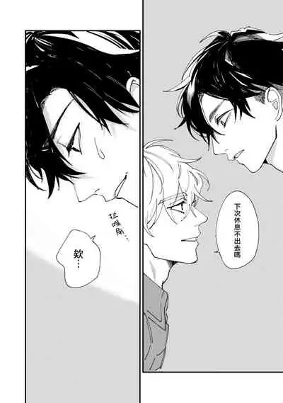 [Hayane Dentou] Okaeri Sankaku | 回归三角 Ch. 1-3 [Chinese] [冒险者公会] [Digital]