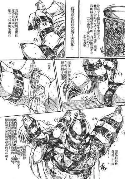 Vivian Betsu 23 Kiseichuu Naedoko Shigan Shoujo