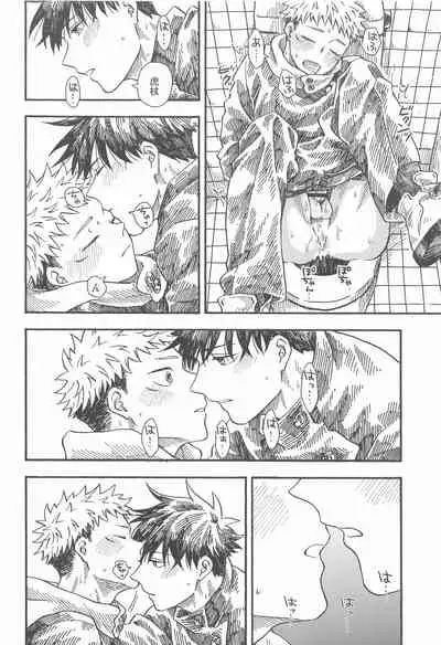 Kyoukaisen no Mukougawa