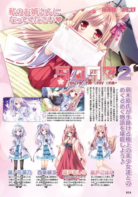 Dengeki Moeoh 2016-12