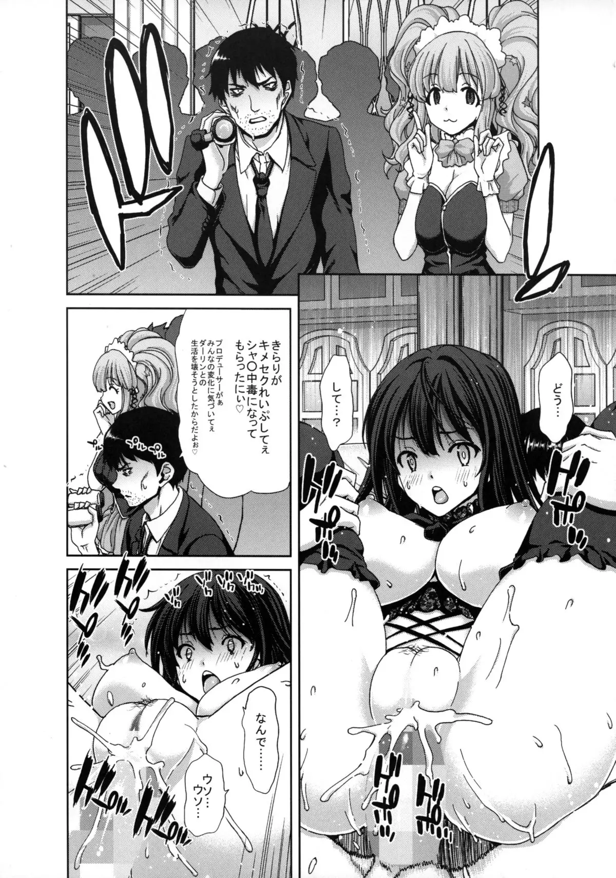 Kirarin no Hapi Hapi Rape 2nd