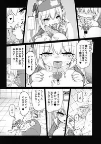 Dennou Succubus to Sex Shite mo Eikyuu ni Derarenai Heya Nightmare