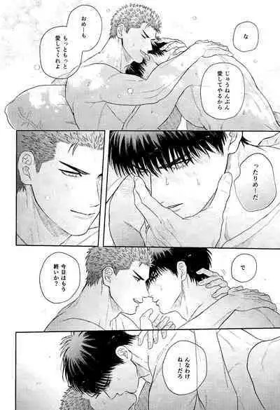 Motto Motto Aishitai