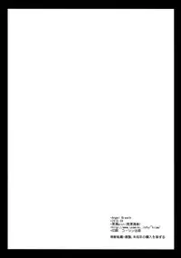 (C78) [Kurosawa pict (Kurosawa Kiyotaka)] Angel Breath (Angel Beats!)