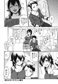 [Bareisho] Chinchin Kamokamo